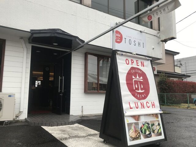 炭キュイジーヌToshi