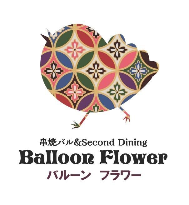 Balloon Flower