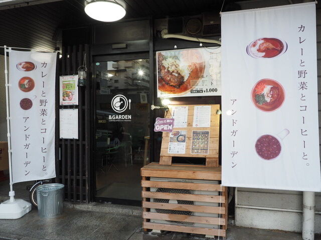 ＆GARDEN　宇都宮店