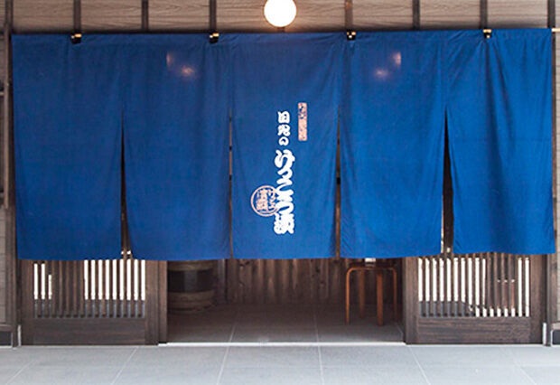 けっこう漬本舗 本店