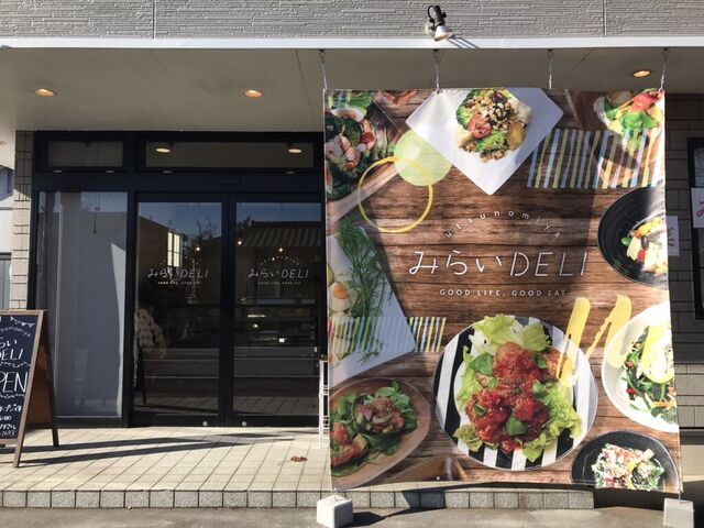 みらいDELI