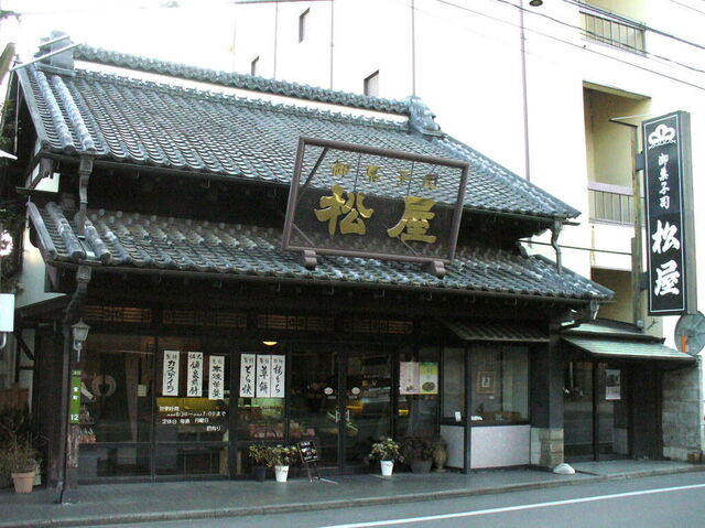 御菓子司 松屋 本店
