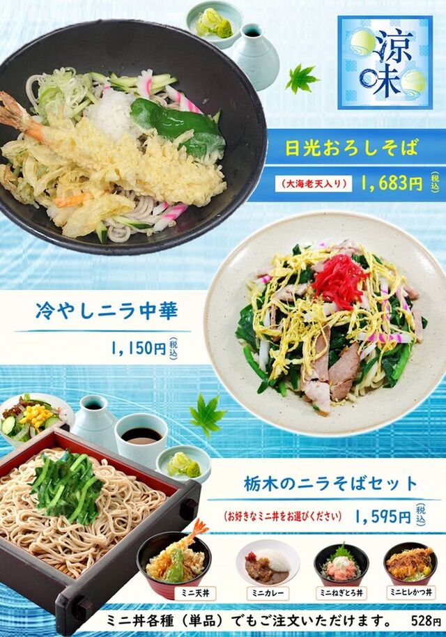 小山食堂 さくら