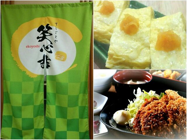 てしごとや　笑心吉