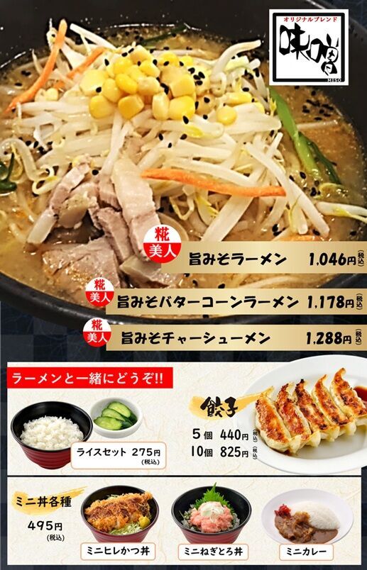 小山食堂 さくら