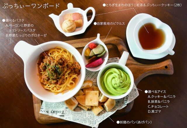 ぷっちぃーカフェ
