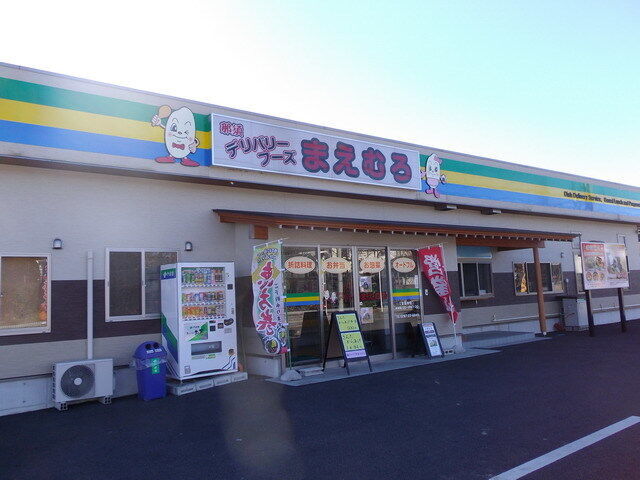 那須デリバリーフーズ まえむろ