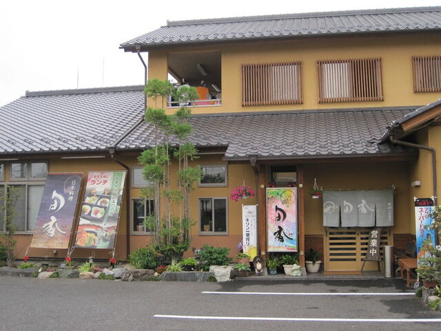日本料理　旬香