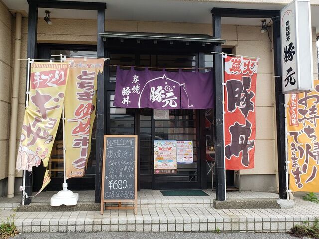 炭焼豚丼 豚元