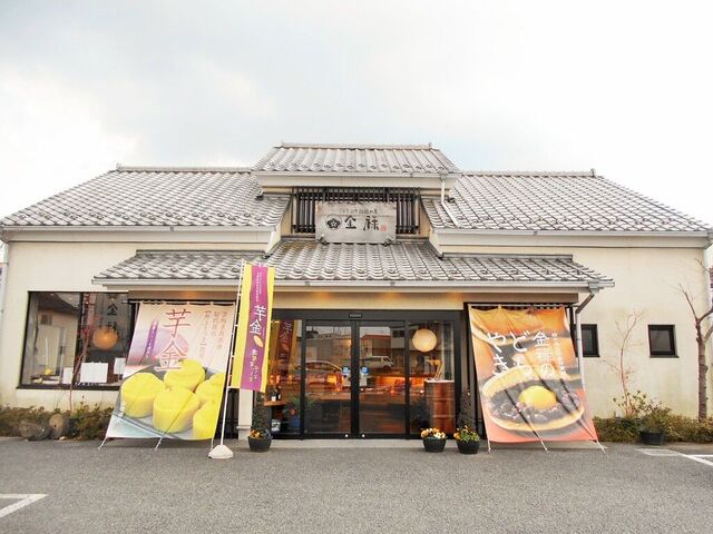 金禄 堀米店