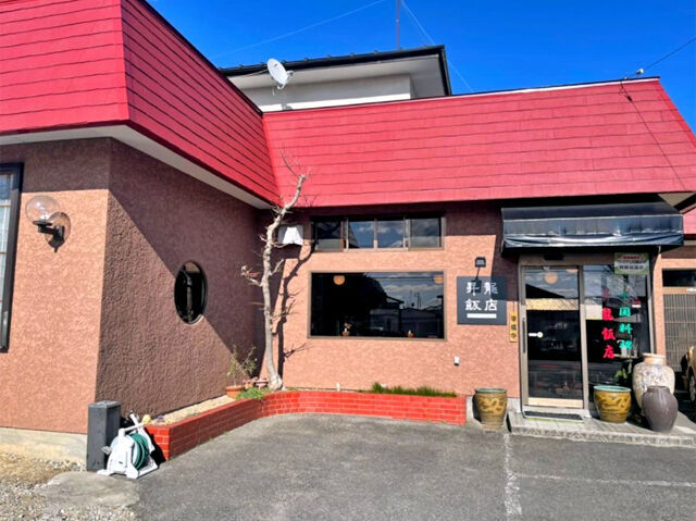 中国料理　昇龍飯店