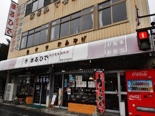 まるひで食堂本店