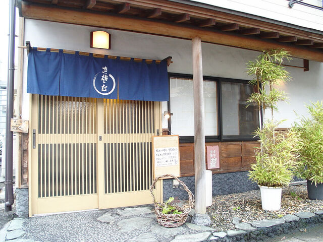 そば処 吉咲