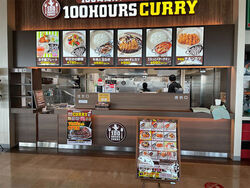 100時間カレー ジョイフル本田宇都宮店
