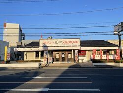 串カツ田中 佐野店