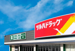 ツルハドラッグ さくら富野岡店