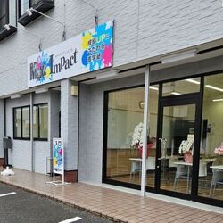 進学塾 Make Impact 江曽島校
