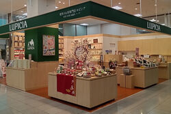 ルピシア FKDインターパーク店