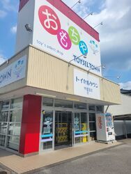 トイセルタウン 宇都宮店