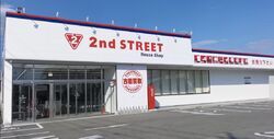セカンドストリート 黒磯店