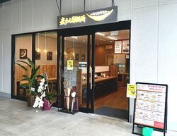 麦わら製麺所 宇都宮市場店