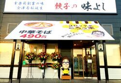 コロッケのころっ家 泉が丘店