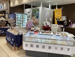 日光ゆば製造 縁