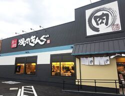 焼肉きんぐ 宇都宮細谷店