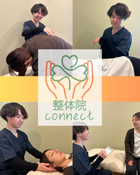 整体院connect