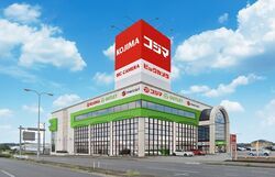 コジマ RE.OUTLET駒生店