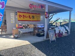 やきいも敬