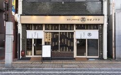 煮干し中華そば カゼノウタ