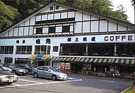 桝屋　味処
