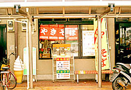焼そばの店 大善