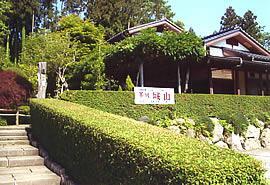 茶房 城山