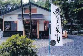 野点庵