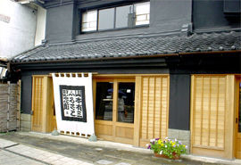 山本有三ふるさと記念館