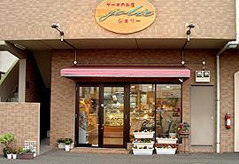 ケーキのお店 ジョリー