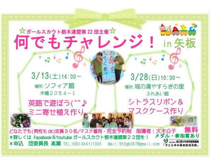 木幡 イベントを探す 栃ナビ 木幡 イベントを探す 栃ナビ