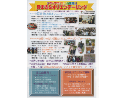 矢板市 イベントを探す 栃ナビ 矢板市 イベントを探す 栃ナビ
