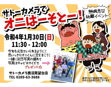 鹿沼市 イベントを探す 栃ナビ 鹿沼市 イベントを探す 栃ナビ