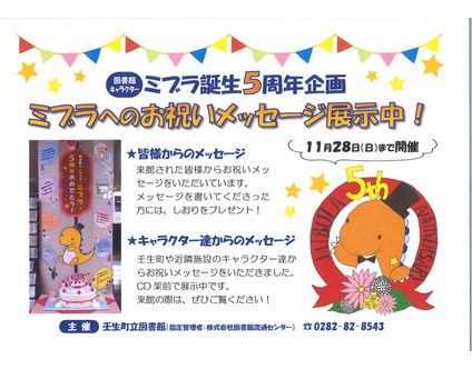 カルチャー イベントを探す 栃ナビ