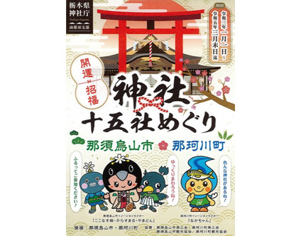 イベントを探す 栃ナビ イベントを探す 栃ナビ