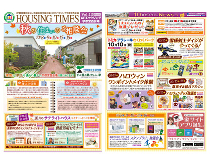 ヒーロー キャラクター イベントを探す 栃ナビ