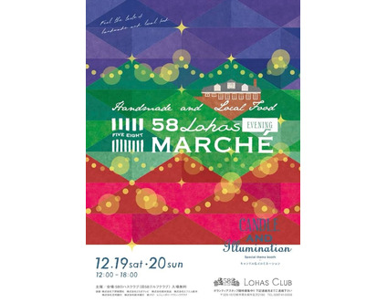 フリーマーケット イベントを探す 栃ナビ