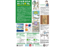 【モリナガ・ヨウ】について