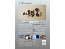 国府田利光写真展 ≠「ノットイコール」