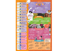 イベント詳細