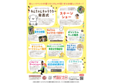 イベント詳細☆