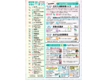 早春の花まつり概要